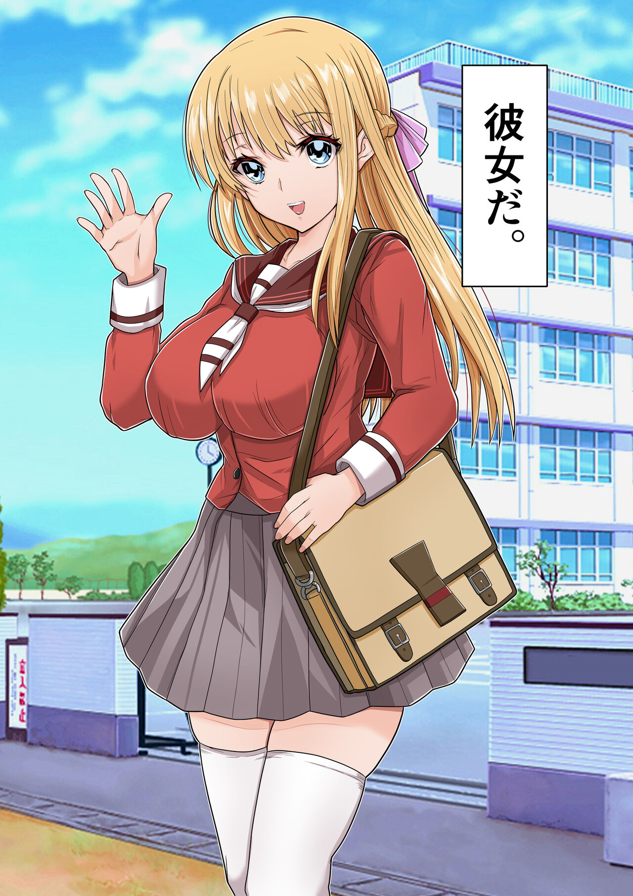 Osananajimi x Saimin Appli Netorare page 3 full