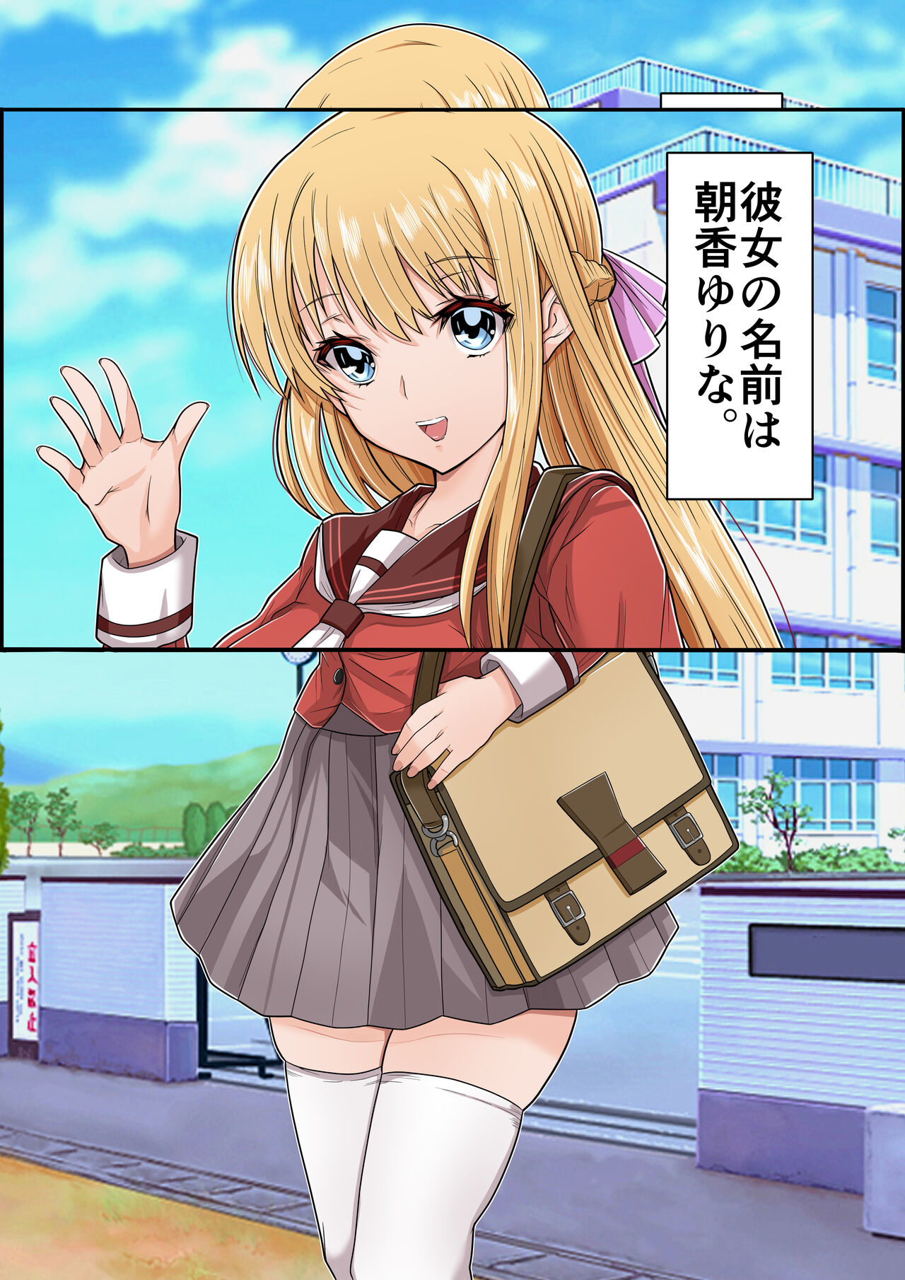 Osananajimi x Saimin Appli Netorare page 4 full