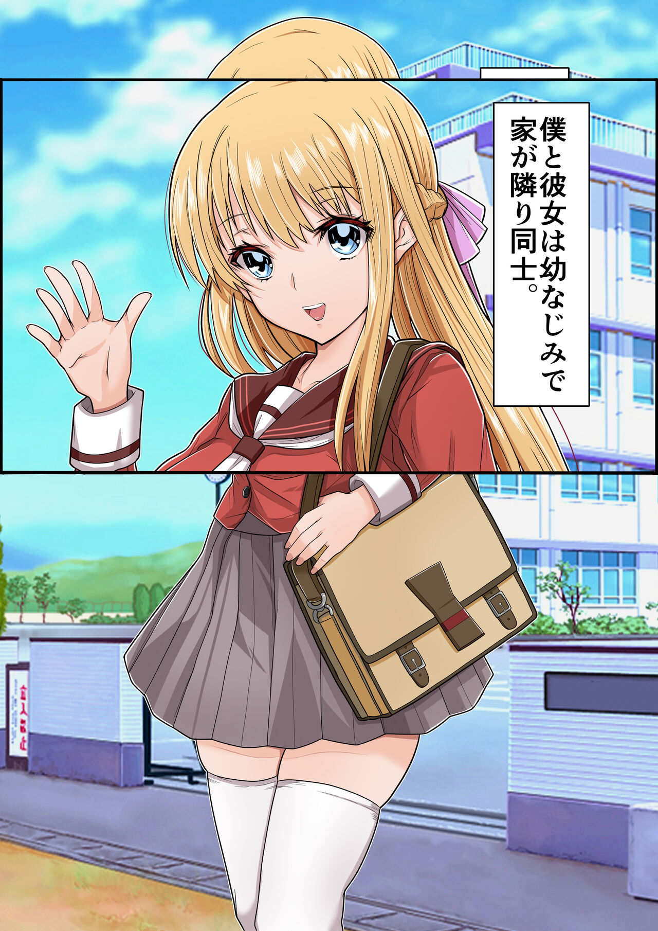 Osananajimi x Saimin Appli Netorare page 5 full