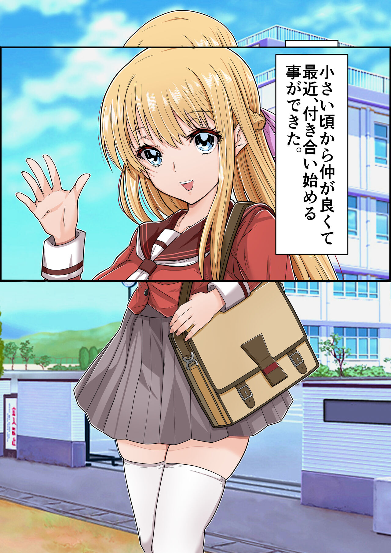 Osananajimi x Saimin Appli Netorare page 6 full