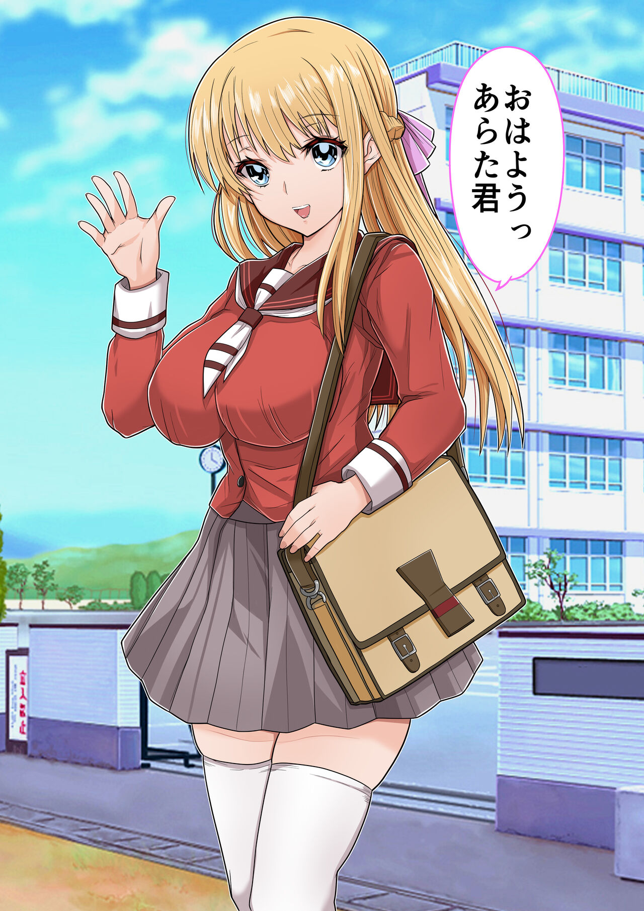 Osananajimi x Saimin Appli Netorare page 7 full