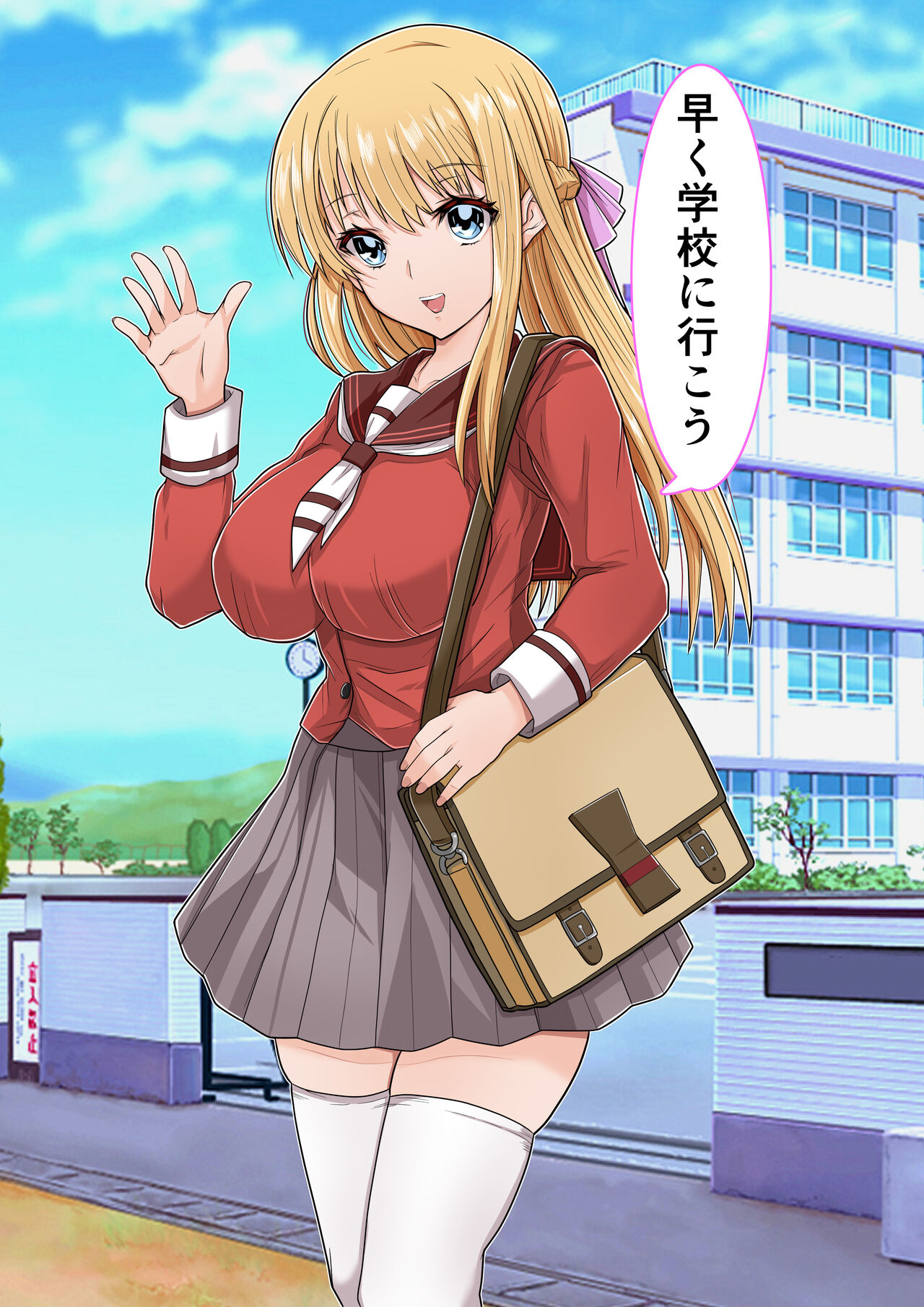 Osananajimi x Saimin Appli Netorare page 8 full