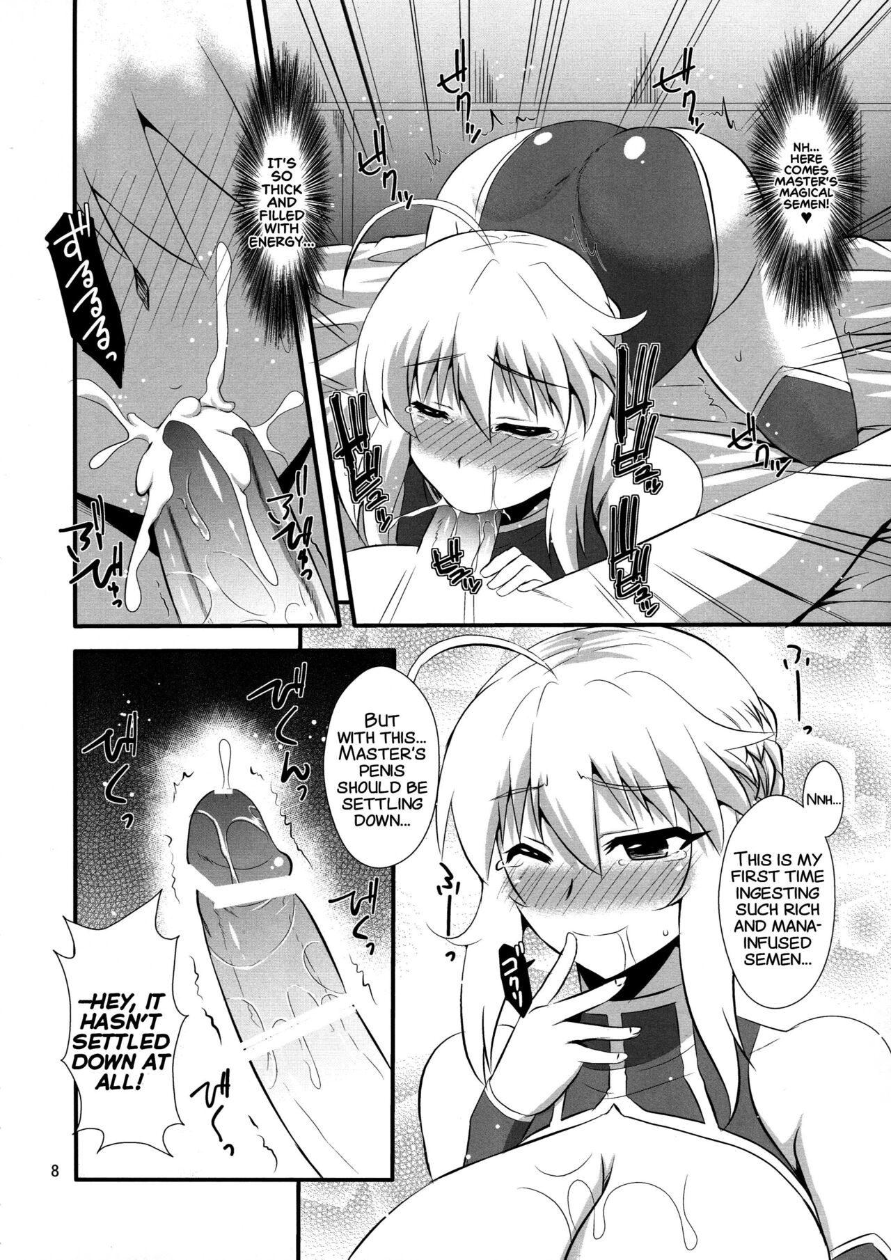 Ou-sama no Oshigoto page 7 full