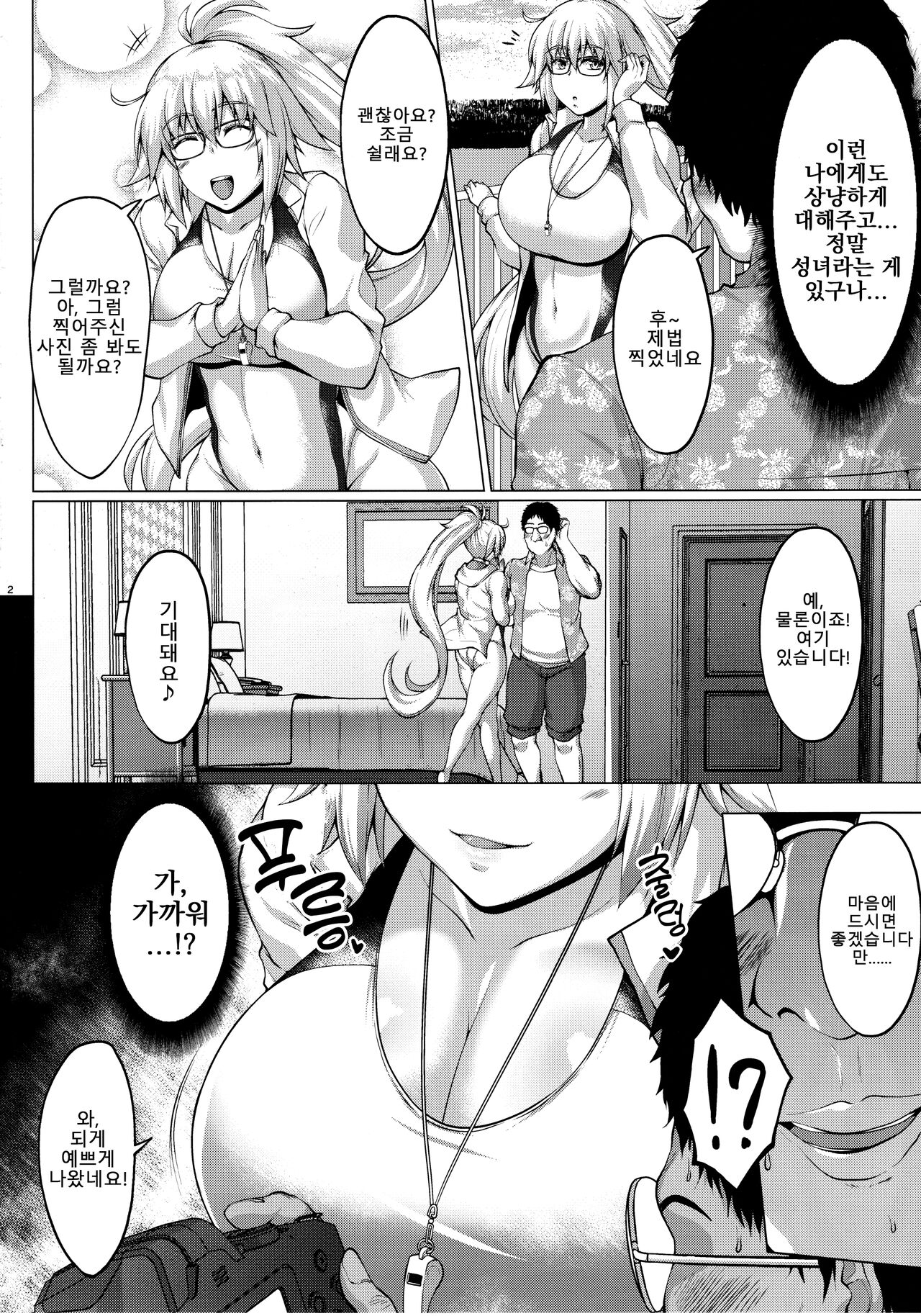 Hamabe no Doutei Kari Seijo | 해변의 동정 사냥 성녀 page 3 full