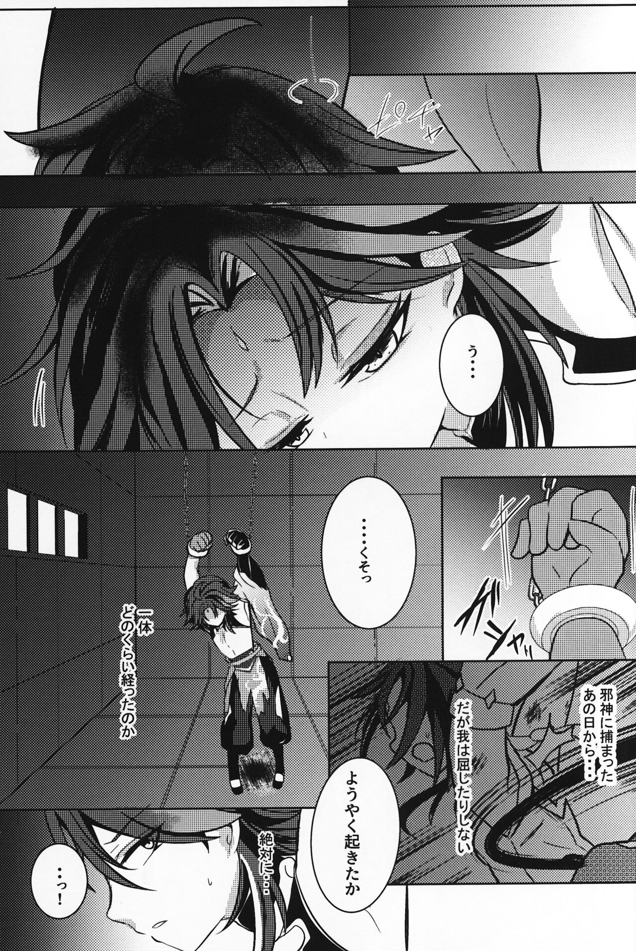 -Ryoshuu- page 2 full