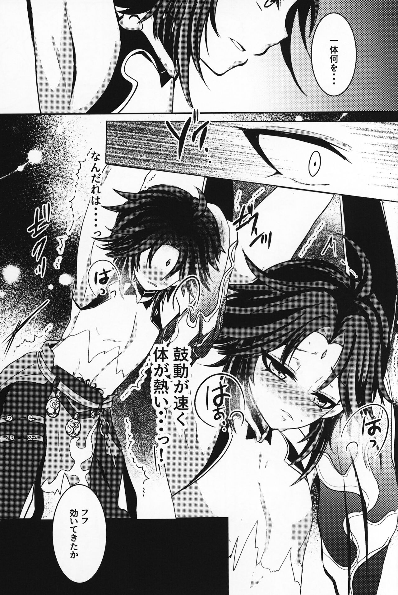 -Ryoshuu- page 4 full