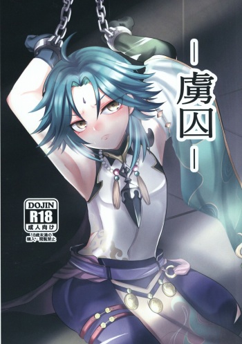 -Ryoshuu- cover