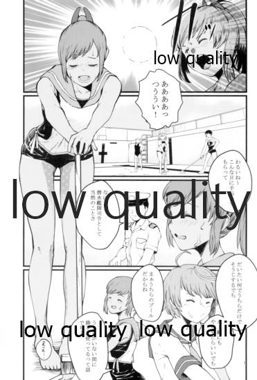 Natsu no Shizuku page 2 full
