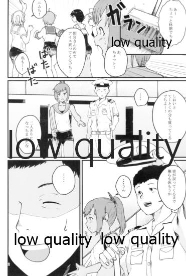 Natsu no Shizuku page 3 full
