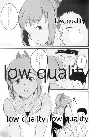 Natsu no Shizuku page 6 full