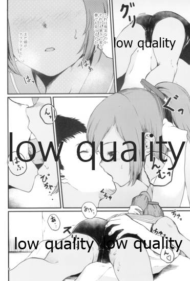 Natsu no Shizuku page 7 full