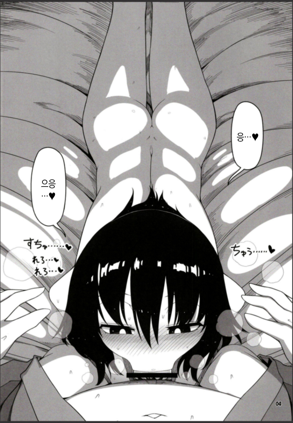 Hakurei Reimu Miko Soubi Zenbu OFF | 하쿠레이 레이무 무녀장비 전부 OFF page 3 full