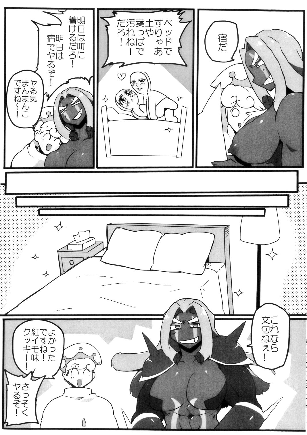 Iraira ga Tomaranai page 6 full