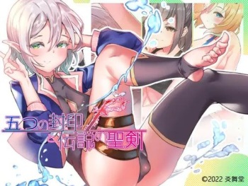 Itsutsu no fuuin to densetsu no seiken cover