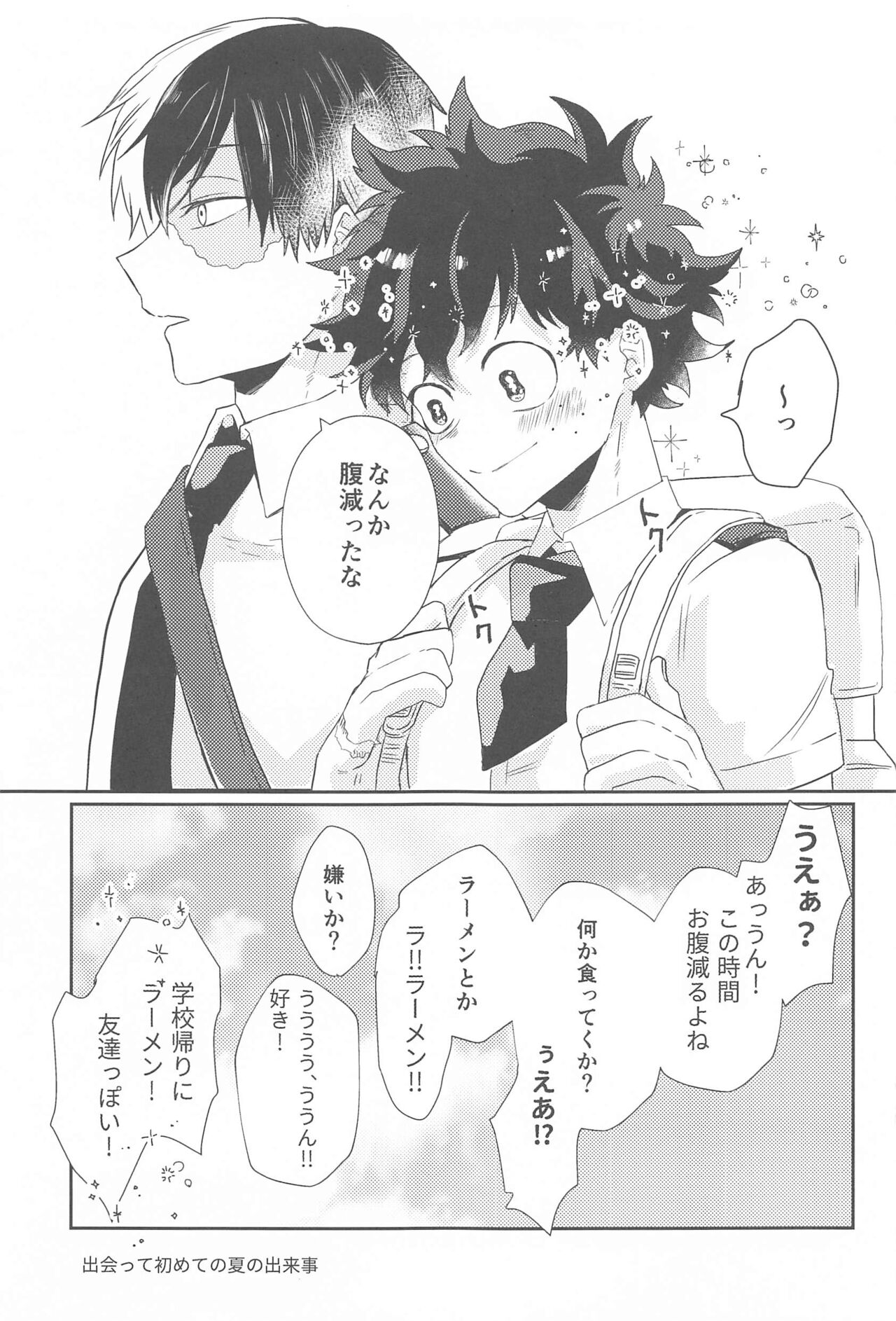 Summer in Love with You page 8 full