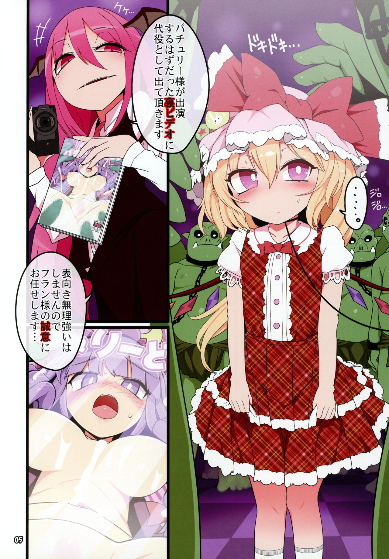 Flan Dorodoro page 4 full
