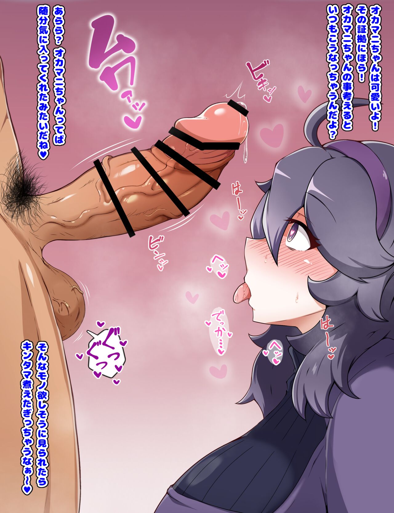Occult Mania-chan page 2 full