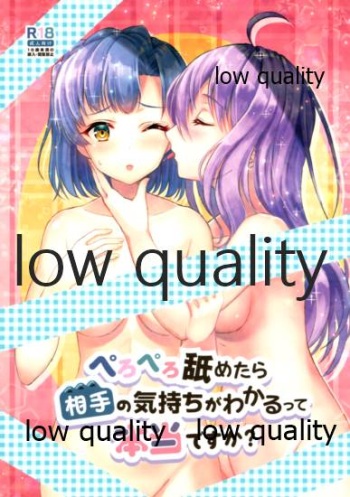 Peropero Nametara Aite no Kimochi ga Wakarutte Hontou desu ka? cover