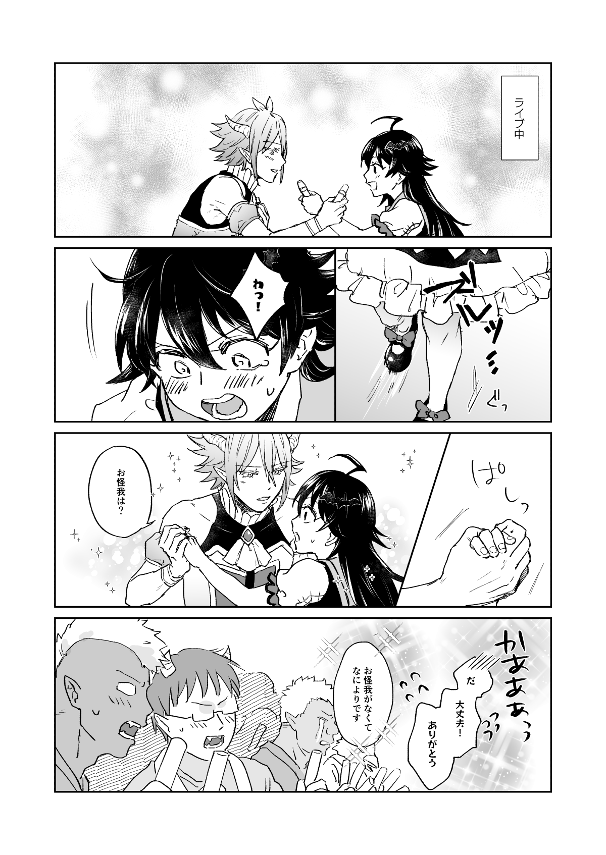 Arisu-chan ♂ to irumi-chan ♀ page 5 full