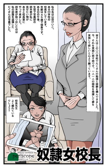 Slave Female Principal cover
