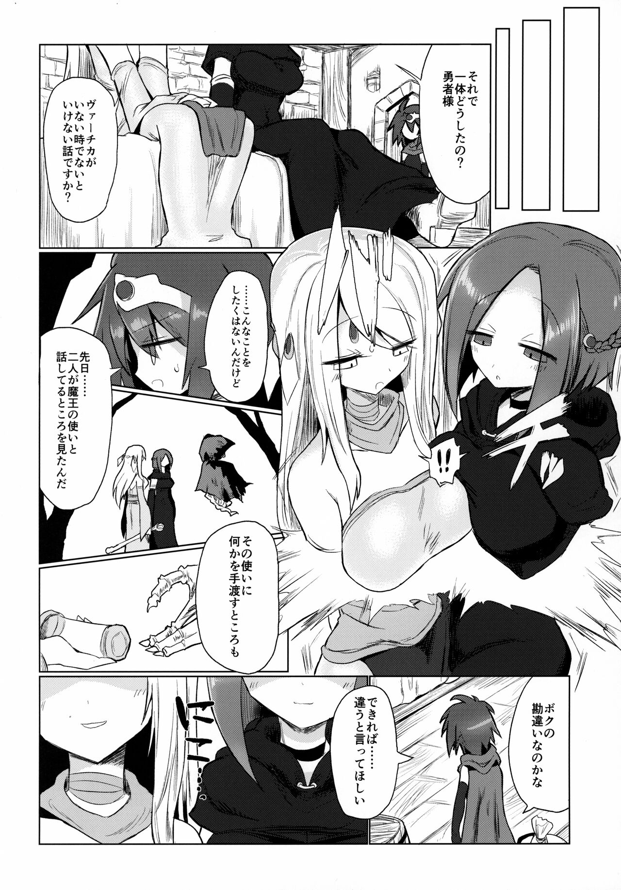 Onna Inma nanode Onna Yuusha-sama Osoimasu!! page 4 full