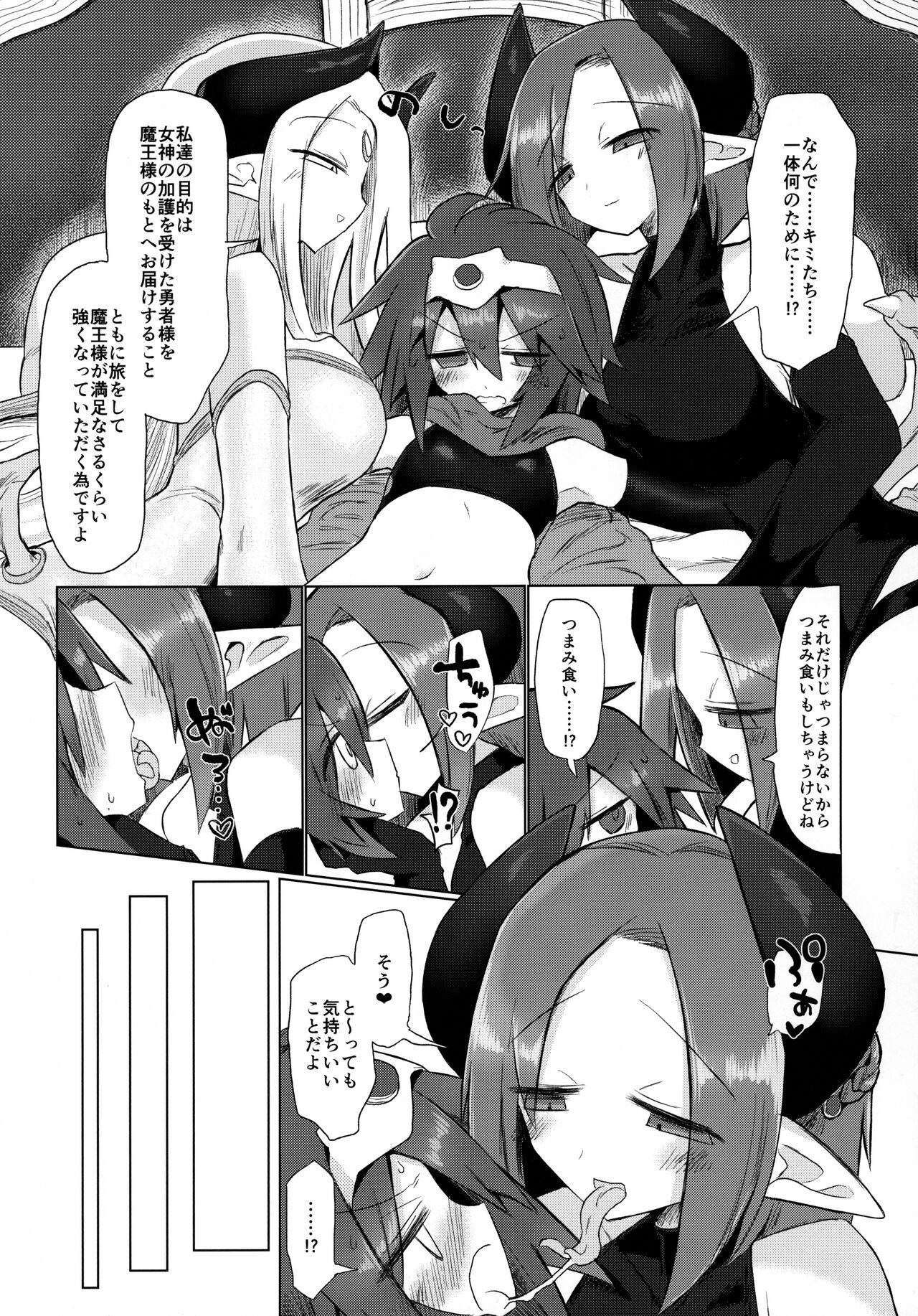 Onna Inma nanode Onna Yuusha-sama Osoimasu!! page 6 full