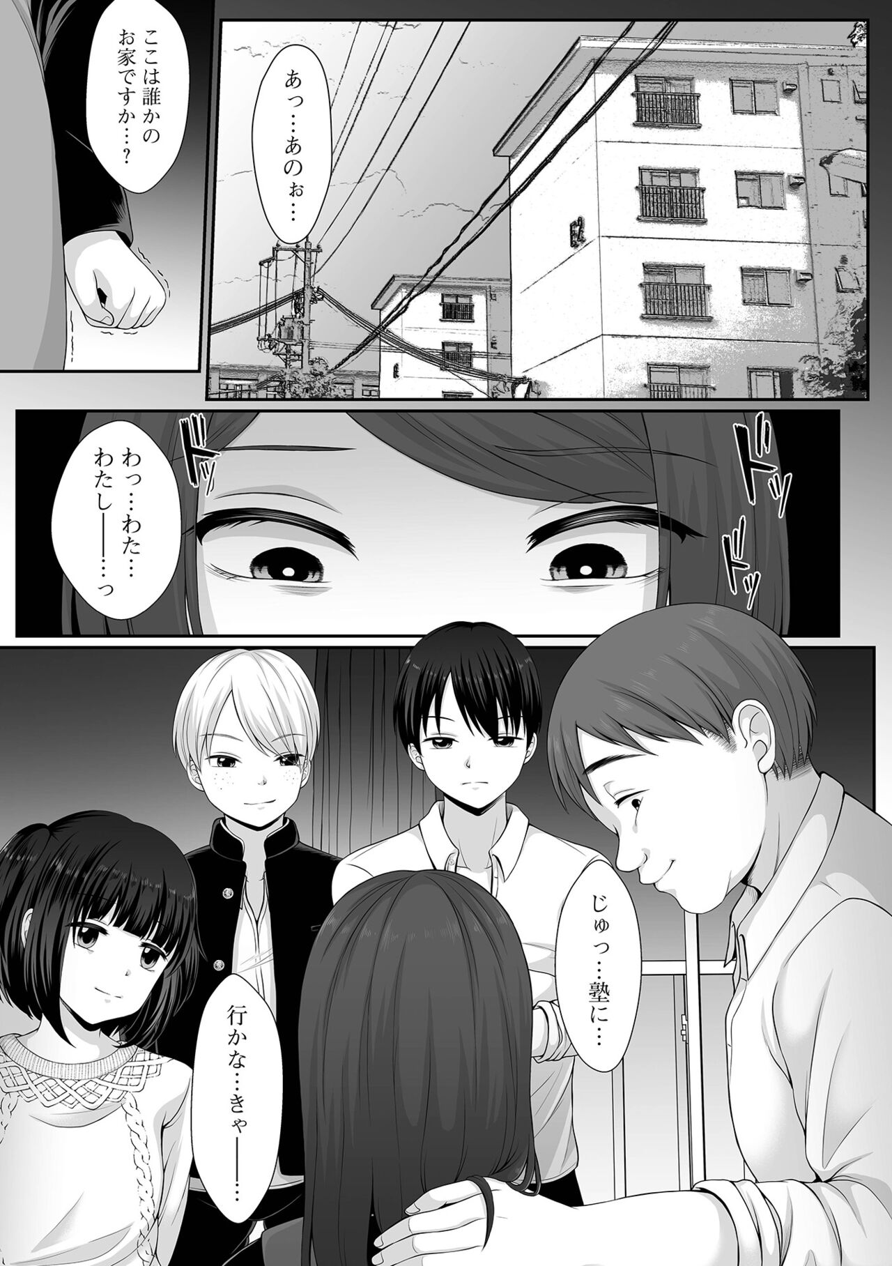 COMIC Mate Legend Vol. 44 2022-04 page 7 full