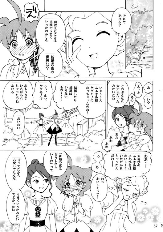 VANILLA page 10 full