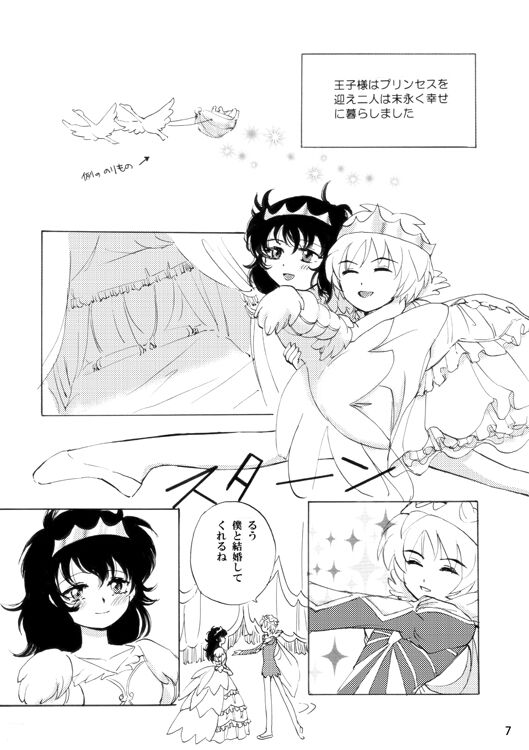 VANILLA page 3 full