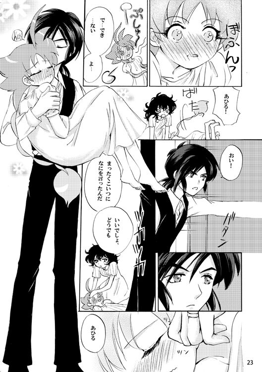 VANILLA page 6 full