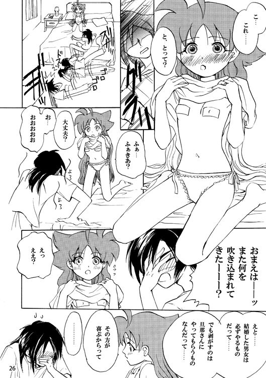 VANILLA page 7 full