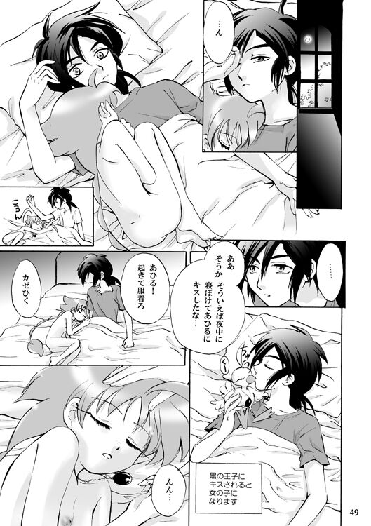 VANILLA page 8 full