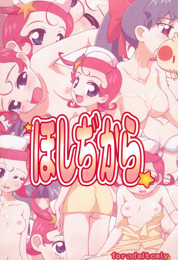 Hoshidikara cover