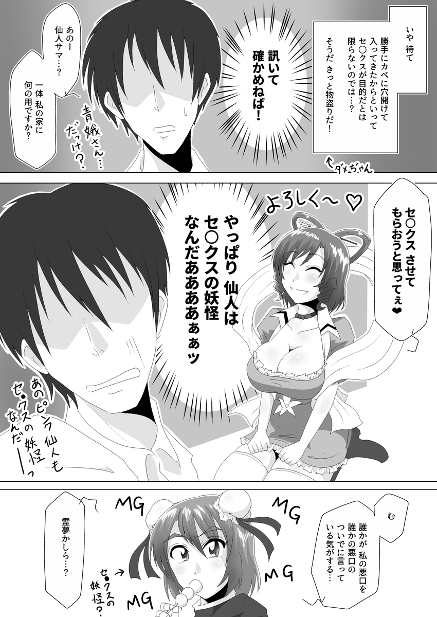 Aku Shumi na Touka page 5 full