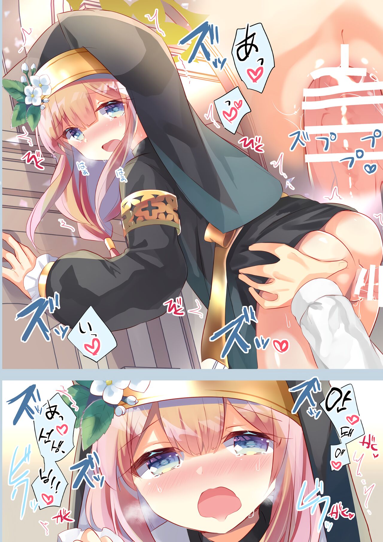 Blue Archive Hon. Full Color | 블루아카책 ~fullcolor~ page 9 full