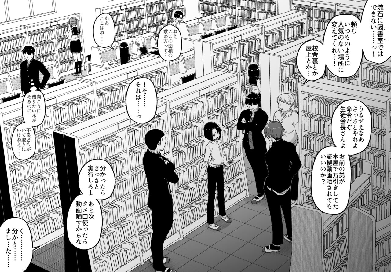 Hidoimeniau Otokonokotachi vol.2 page 3 full