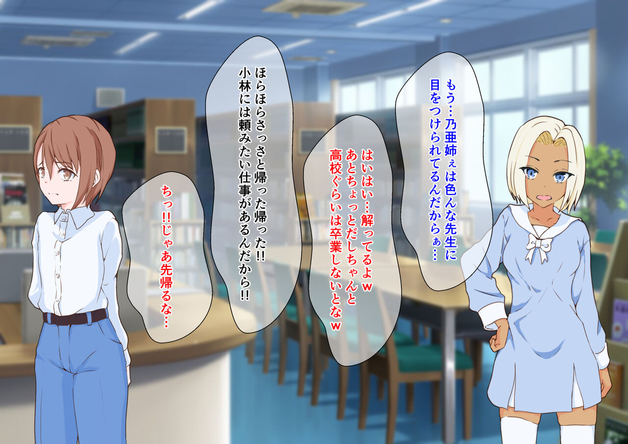 Dai Kirai na Kyoushi ni Mesuiki saserarenagara Dai Suki na Kanojo to Shotaiken shita Doutei Otoko no Ko page 10 full