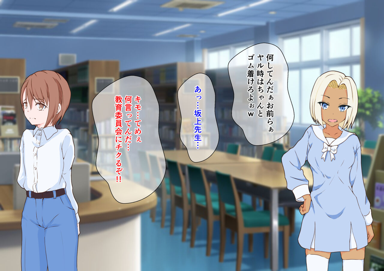 Dai Kirai na Kyoushi ni Mesuiki saserarenagara Dai Suki na Kanojo to Shotaiken shita Doutei Otoko no Ko page 7 full