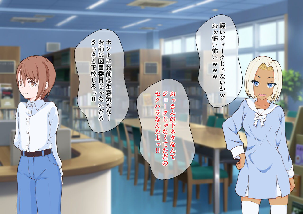 Dai Kirai na Kyoushi ni Mesuiki saserarenagara Dai Suki na Kanojo to Shotaiken shita Doutei Otoko no Ko page 8 full