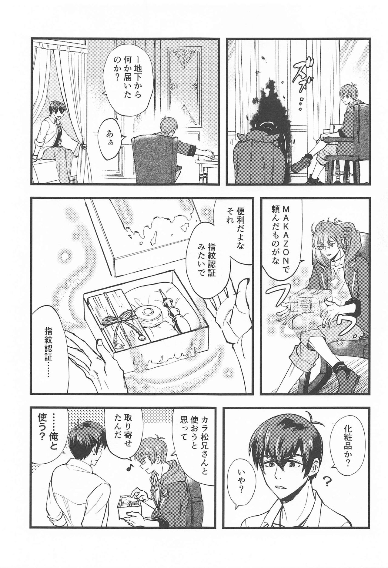 Maou-sama no Okiniiri page 10 full