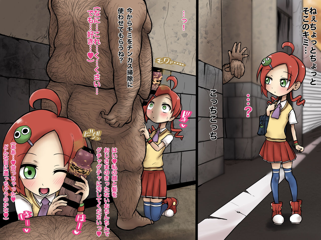 Ando Ringo's smegma cleaning page 1 full