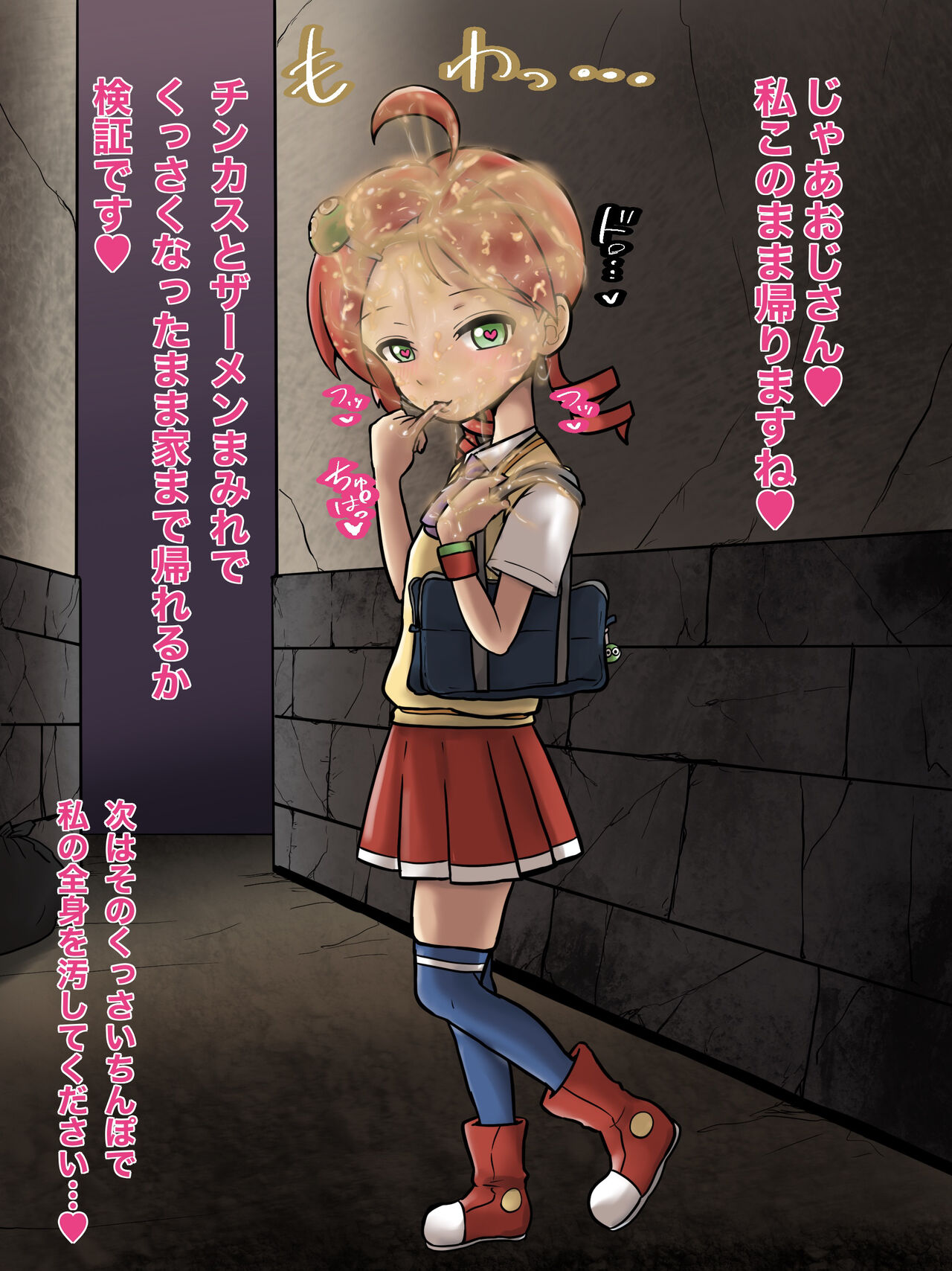 Ando Ringo's smegma cleaning page 10 full