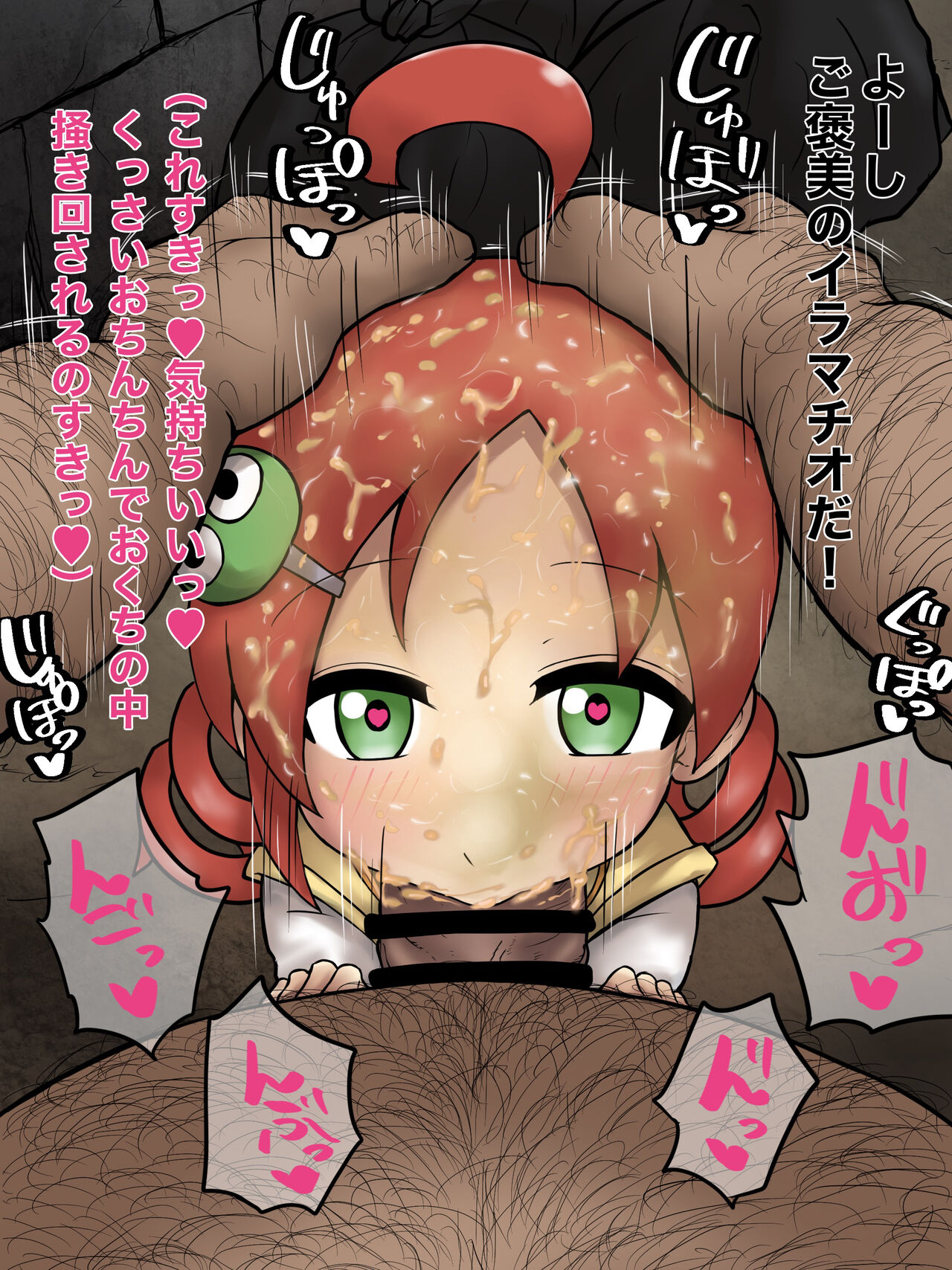 Ando Ringo's smegma cleaning page 7 full