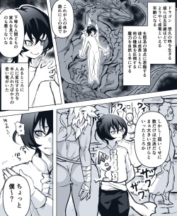 Namaiki na Shota Ryuujin ga Onee-san ni Wakarasareru Ohanashi