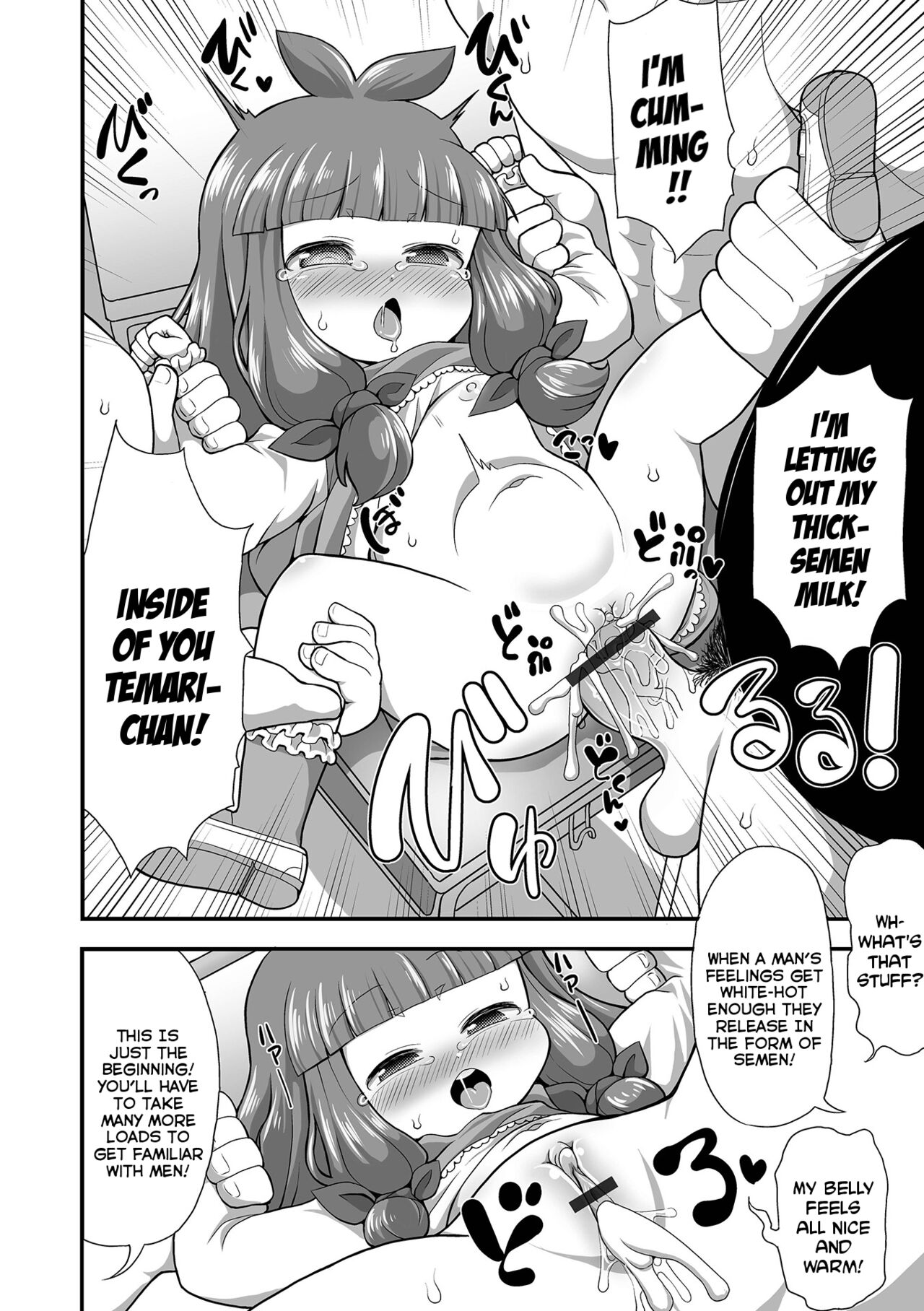Ano Ko wo Produce! | Turn That Girl Into a Super-Star! page 6 full