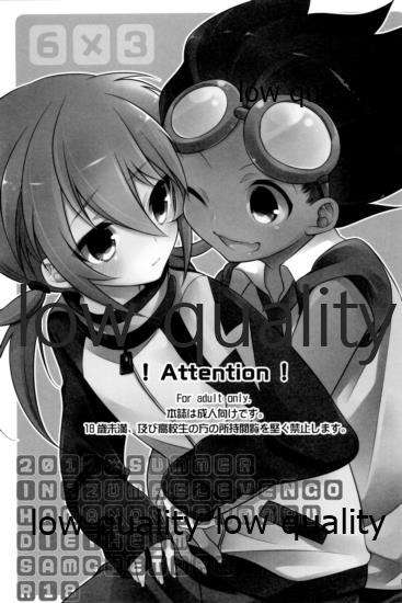 はま×らん! page 2 full