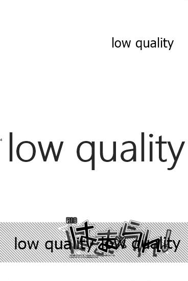 はま×らん! page 3 full