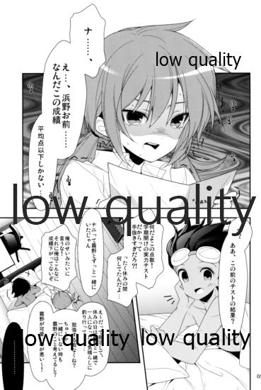 はま×らん! page 4 full