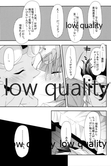 はま×らん! page 6 full