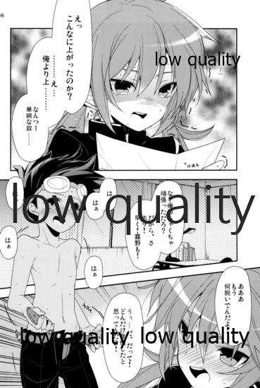 はま×らん! page 7 full